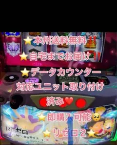 2026年最新】スマスロ リゼロ2の人気アイテム - メルカリ