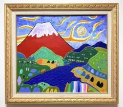 2026年最新】片岡球子 油彩の人気アイテム - メルカリ