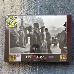 2026年最新】パリ市庁舎前のキスの人気アイテム - メルカリ