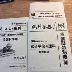 2026年最新】nn 女子学院の人気アイテム - メルカリ