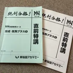 2026年最新】開成コースの人気アイテム - メルカリ