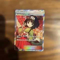 エリカのおもてなし SR SM12a TAG TEAM GXタッグオールスターズ 190