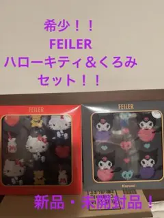 2026年最新】FEILERハンカチくろみの人気アイテム - メルカリ