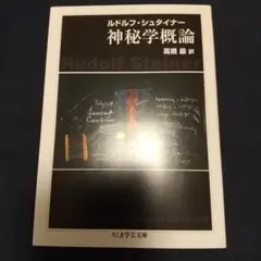 2026年最新】シュタイナー 高橋巌の人気アイテム - メルカリ