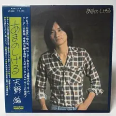 2026年最新】天野滋の人気アイテム - メルカリ