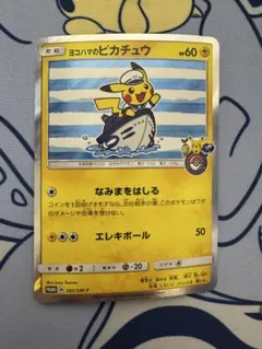 2026年最新】ポケモンセンター ヨコハマの人気アイテム - メルカリ