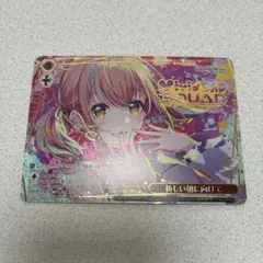 ガールズバンドクライ 怒りも喜びも哀しさも全部ぶちこめ。 SEC＋ 井芹