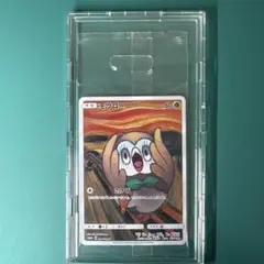 2026年最新】ムンク モクロー 未開封の人気アイテム - メルカリ