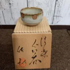 2026年最新】信楽ぐい呑の人気アイテム - メルカリ