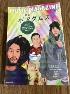 2026年最新】ボアダムスの人気アイテム - メルカリ