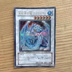 2026年最新】氷結界の龍 ブリューナク シークレットの人気アイテム