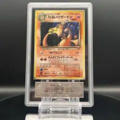 2026年最新】リザードン 旧裏 ars10の人気アイテム - メルカリ