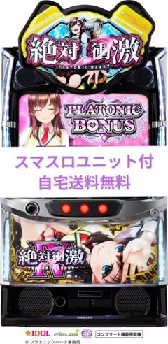 2026年最新】絶対衝撃 パチスロの人気アイテム - メルカリ