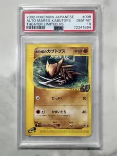 2026年最新】カブトプス psa10の人気アイテム - メルカリ