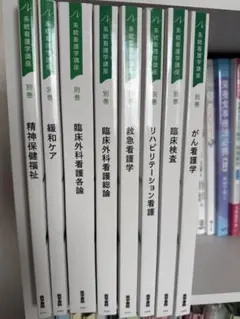 2026年最新】看護専門学校教科書の人気アイテム - メルカリ