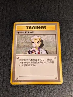 2026年最新】オーキド博士 旧裏の人気アイテム - メルカリ