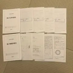 2026年最新】鉄緑会 物理 高2の人気アイテム - メルカリ