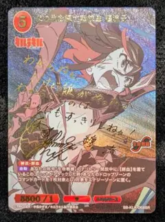 2026年最新】キルラキル サインの人気アイテム - メルカリ