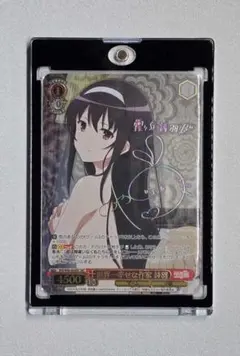 2026年最新】霞ヶ丘詩羽 サインの人気アイテム - メルカリ