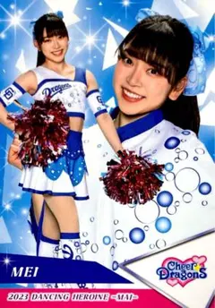 2026年最新】チアドラゴンズ meiの人気アイテム - メルカリ