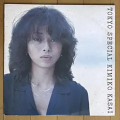 2026年最新】笠井紀美子 LPの人気アイテム - メルカリ