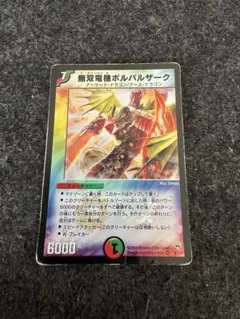 2026年最新】無双竜機ボルバルザーク 初期の人気アイテム - メルカリ