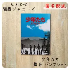 2026年最新】少年たち 格子無き牢獄の人気アイテム - メルカリ