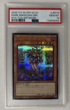 2026年最新】ブラックマジシャンガール ホロ psa10の人気アイテム