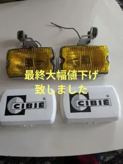 2026年最新】シビエ フォグランプの人気アイテム - メルカリ