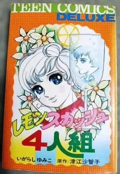 2026年最新】いがらしゆみこ絵本の人気アイテム - メルカリ