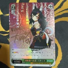 2026年最新】大神ミオ ヴァイスの人気アイテム - メルカリ