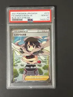 2026年最新】ヒガナ sr psa10の人気アイテム - メルカリ