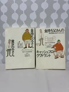 2026年最新】金持ち父さん貧乏父さんシリーズセットの人気アイテム