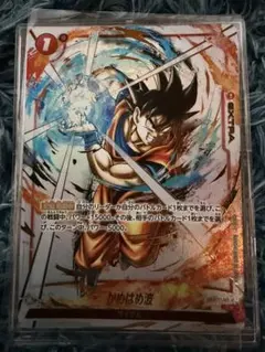 2026年最新】かめはめ波 フュージョンワールドの人気アイテム - メルカリ