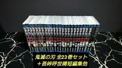 2026年最新】初版 1巻 鬼滅の刃の人気アイテム - メルカリ