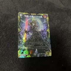 2026年最新】ジャドク丸 金の人気アイテム - メルカリ