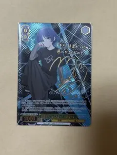 2026年最新】ヴァイスシュバルツ ぼっちざろっくの人気アイテム - メルカリ