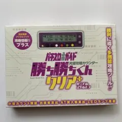 2026年最新】小役カウンターの人気アイテム - メルカリ