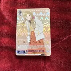 2026年最新】ヴァイス ゆるキャン△ srの人気アイテム - メルカリ