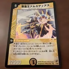 2026年最新】アルカディアス 初期の人気アイテム - メルカリ