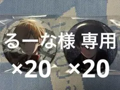 2026年最新】東雲彰人 缶バッジ 20aの人気アイテム - メルカリ