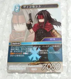 2026年最新】ff7 カード ヴィンセントの人気アイテム - メルカリ