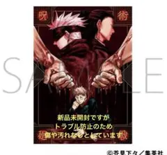 2026年最新】呪術廻戦 A3クリアポスター 夏油傑の人気アイテム - メルカリ