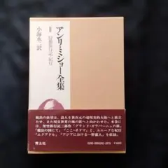 2026年最新】アンリ ミショーの人気アイテム - メルカリ