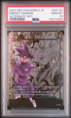 PSA10 ベジット エナジーマーカー パラレル フュージョンワールド