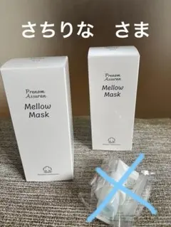 2026年最新】アシュランマローマスクの人気アイテム - メルカリ