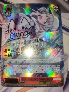 プロセカ ヴァイスシュヴァルツ SEC 新しいことの始まり 星乃一歌