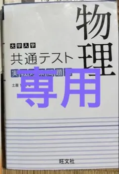 2026年最新】新 物理の講義の人気アイテム - メルカリ