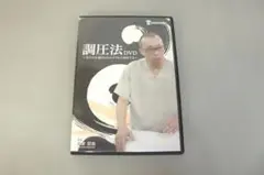 2026年最新】調圧法の人気アイテム - メルカリ