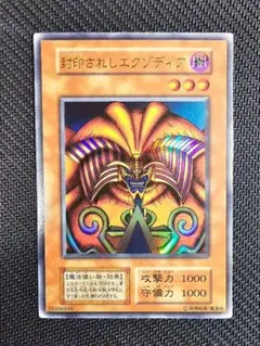 遊戯王 封印されしエクゾディア5枚セット 初期 - メルカリ